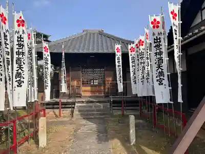 笠寺天満宮東光院(愛知県)