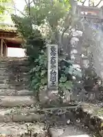 大龍寺(福島県)
