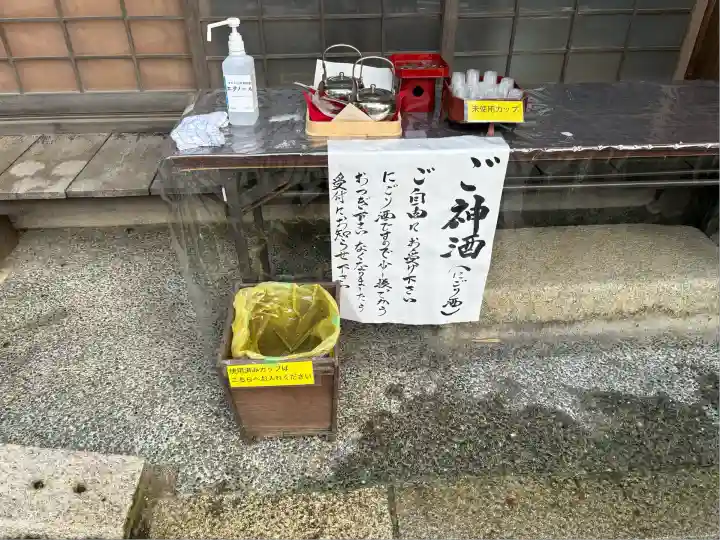粟田神社(京都府)