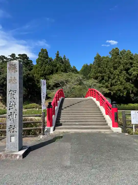 賀茂神社(愛知県)