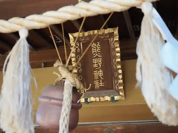 五方山熊野神社(東京都)