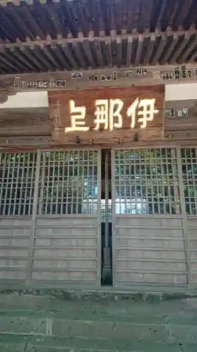 伊那上神社の本殿・本堂