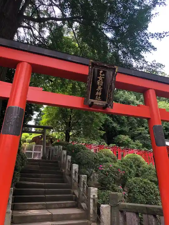 乙女稲荷神社(東京都)