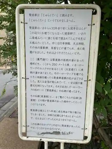 勝福寺(京都府)