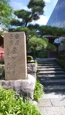 大巧寺のその他建物