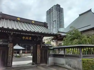 覚林寺(東京都)