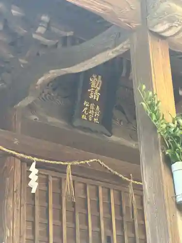 須屋神社(熊本県)