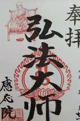 3月21日のみ金字になります。