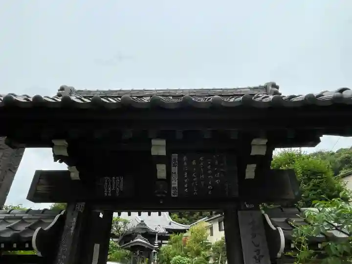 宝積寺(神奈川県)