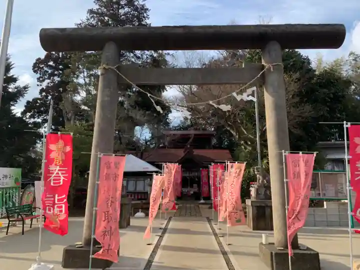富里香取神社の鳥居
