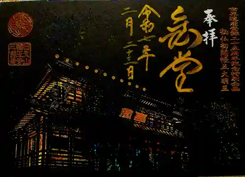 日光山輪王寺三仏堂(栃木県)