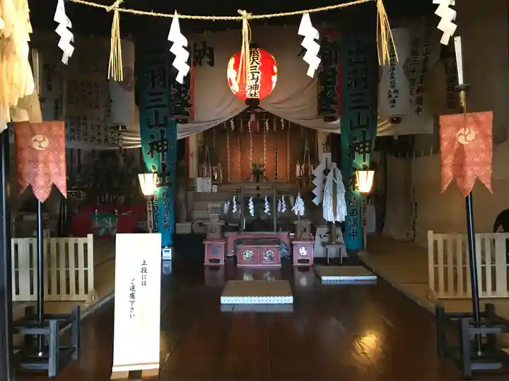 出羽月山湯殿山摂社岩根沢三神社(三山神社)(山形県)