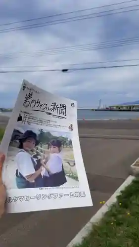 帰厚院(北海道)