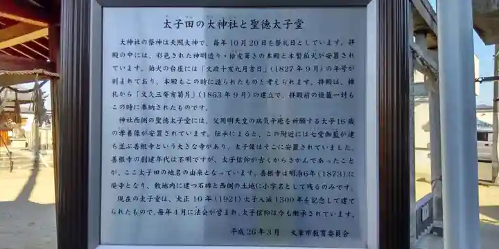 大神社(大阪府)