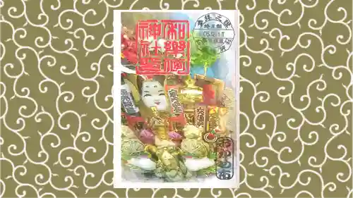 和樂備神社の御朱印