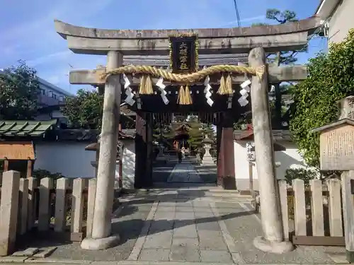 大将軍八神社の鳥居