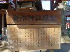 貴船神社の歴史