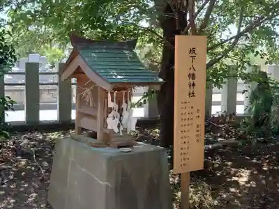 宗任神社の末社・摂社