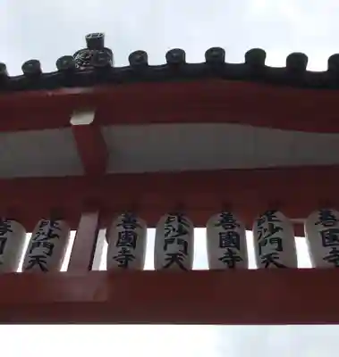 善國寺のその他建物