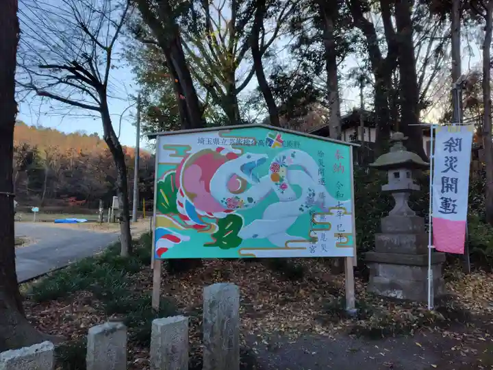 糀谷八幡宮(埼玉県)