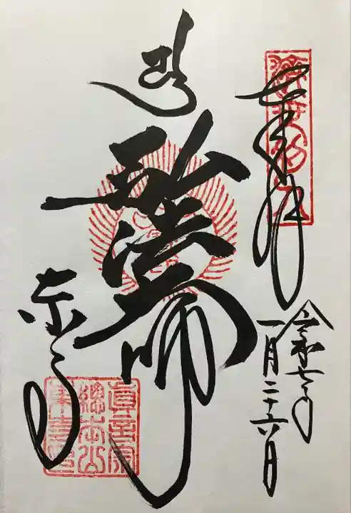 東寺(教王護国寺)(京都府)