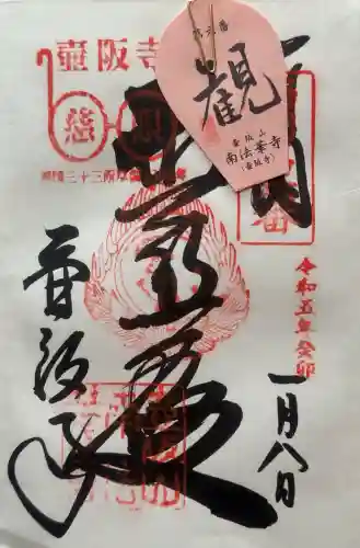 南法華寺（壷阪寺）の{uncategorized: "未分類", other: "その他", undefined: "問題あり", building: "その他建物", grave: "お墓", sacred_gate: "鳥居", guardian: "狛犬", statue: "像", buddha: "仏像", history: "歴史", nature: "自然", garden: "庭園", animal: "動物", pagoda: "塔", temizu: "手水舎", mountain_gate: "山門・神門", sanctuary: "本殿・本堂", subordinate: "末社・摂社", art: "芸術", scenery: "景色", jizo: "地蔵", ema: "絵馬", goshuin: "御朱印", omikuji: "おみくじ", items: "授与品その他", amulet: "お守り", goshuincho: "御朱印帳", eats: "食事", festival: "お祭り", votive_dance: "神楽", shichigosan: "七五三参", wedding: "結婚式", experience: "体験その他", initially: "初詣", around: "周辺", anti_infection: "感染症対策"}