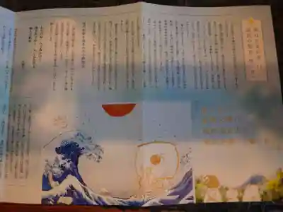 小野照崎神社(東京都)