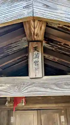 東福院のその他建物