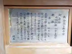 日高神社の歴史