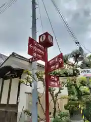 鴨都波神社(奈良県)