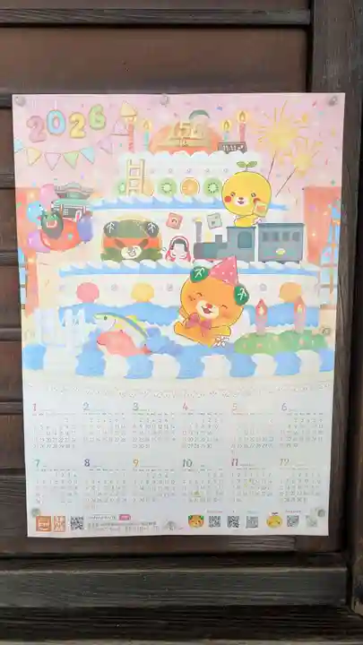 善勝寺(愛媛県)