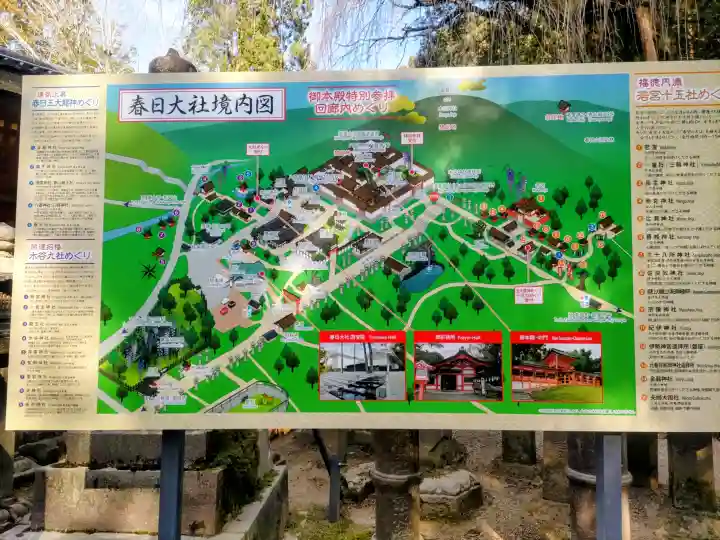 春日大社の{uncategorized: "未分類", other: "その他", undefined: "問題あり", building: "その他建物", grave: "お墓", sacred_gate: "鳥居", guardian: "狛犬", statue: "像", buddha: "仏像", history: "歴史", nature: "自然", garden: "庭園", animal: "動物", pagoda: "塔", temizu: "手水舎", mountain_gate: "山門・神門", sanctuary: "本殿・本堂", subordinate: "末社・摂社", art: "芸術", scenery: "景色", jizo: "地蔵", ema: "絵馬", goshuin: "御朱印", omikuji: "おみくじ", items: "授与品その他", amulet: "お守り", goshuincho: "御朱印帳", eats: "食事", festival: "お祭り", votive_dance: "神楽", shichigosan: "七五三参", wedding: "結婚式", experience: "体験その他", initially: "初詣", around: "周辺", anti_infection: "感染症対策"}