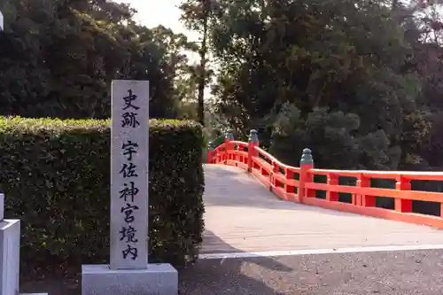 宇佐神宮(大分県)