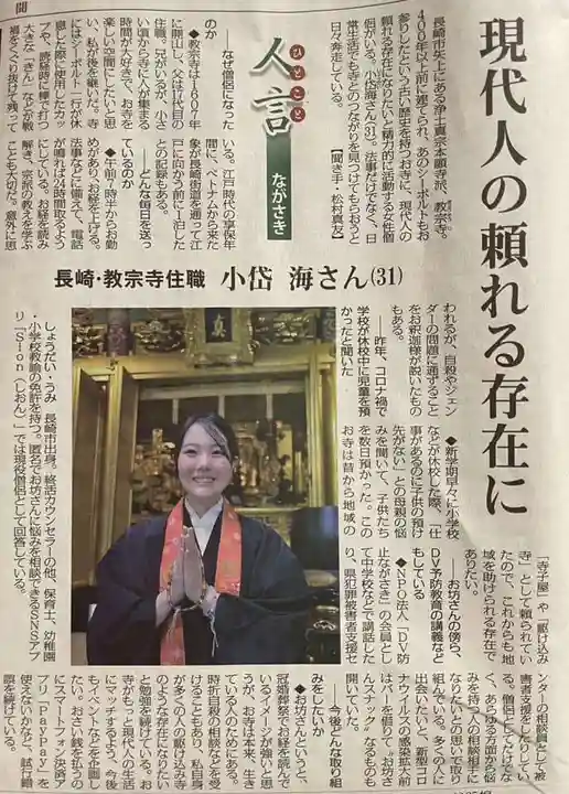 教宗寺(長崎県)