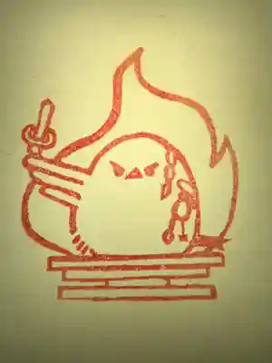 ホトカミ限定 眞久寺オリジナル「シマエナガ不動」