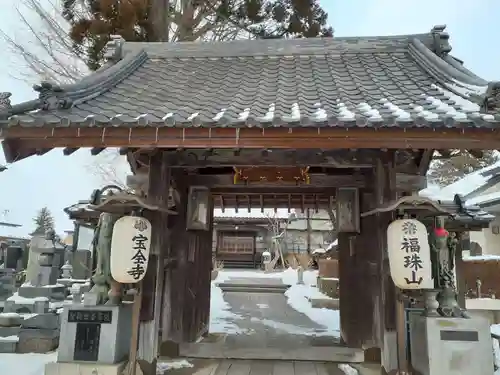 宝全寺(岩手県)