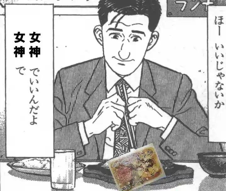 冠稲荷神社(群馬県)