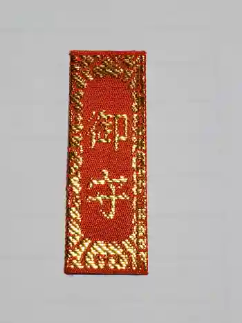 泉福寺の御朱印 2021年05月