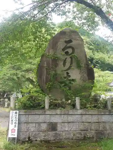 瑠璃寺のその他建物
