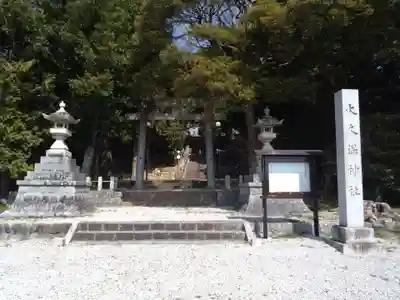 大久保神社のその他建物