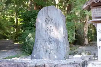 小國神社(静岡県)