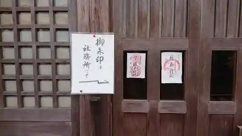 橿森神社のその他建物