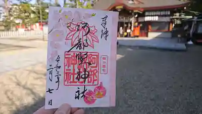 桃の節句期間限定御朱印①です。