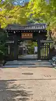 常寂光寺(京都府)