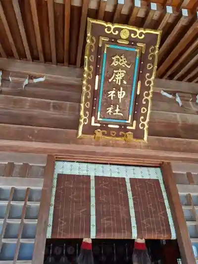 砥鹿神社（奥宮）の本殿