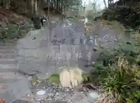 輪王寺のその他建物