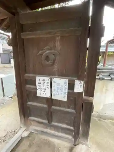 善名称院（真田庵）の山門・神門