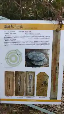 富雄丸山古墳の{uncategorized: "未分類", other: "その他", undefined: "問題あり", building: "その他建物", grave: "お墓", sacred_gate: "鳥居", guardian: "狛犬", statue: "像", buddha: "仏像", history: "歴史", nature: "自然", garden: "庭園", animal: "動物", pagoda: "塔", temizu: "手水舎", mountain_gate: "山門・神門", sanctuary: "本殿・本堂", subordinate: "末社・摂社", art: "芸術", scenery: "景色", jizo: "地蔵", ema: "絵馬", goshuin: "御朱印", omikuji: "おみくじ", items: "授与品その他", amulet: "お守り", goshuincho: "御朱印帳", eats: "食事", festival: "お祭り", votive_dance: "神楽", shichigosan: "七五三参", wedding: "結婚式", experience: "体験その他", initially: "初詣", around: "周辺", anti_infection: "感染症対策"}