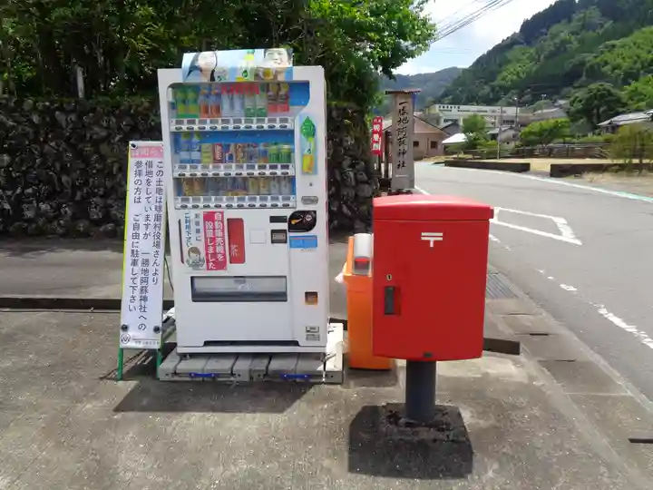 一勝地阿蘇神社(熊本県)