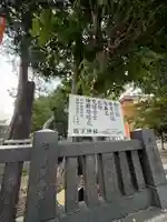坂下神社(長野県)